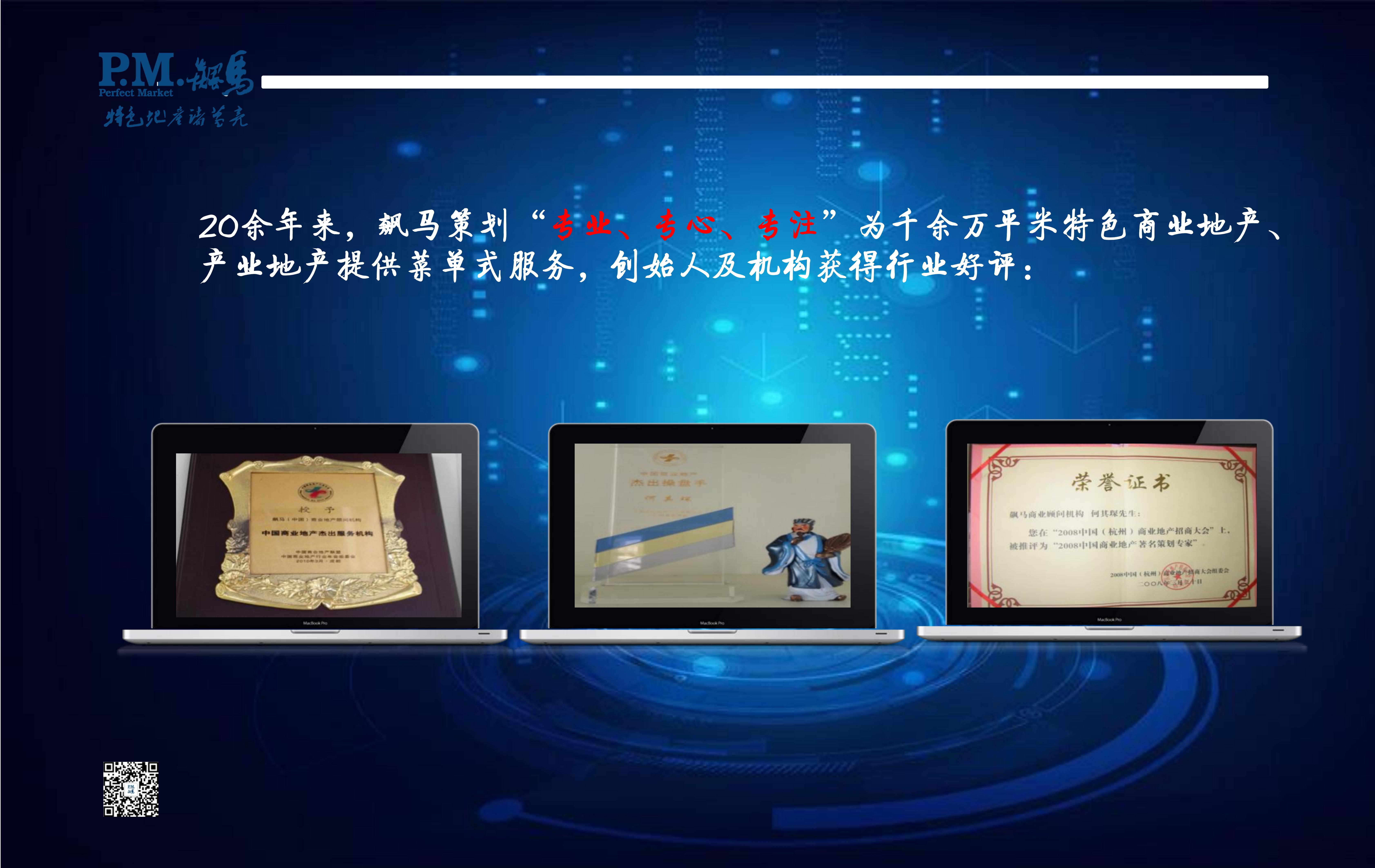 风口浪尖上的华侨城