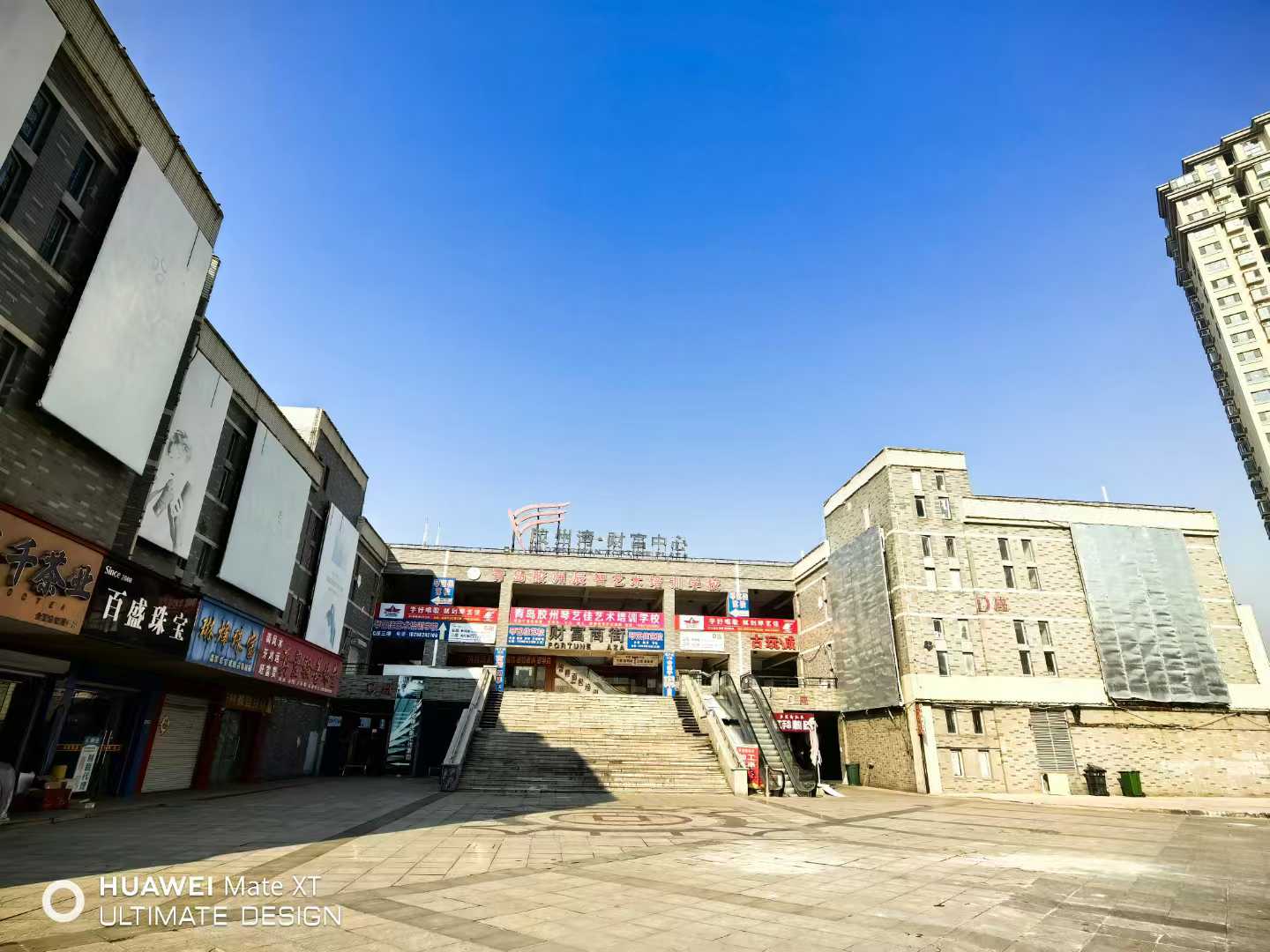 特色商业地产和产业地产的运营管理服务