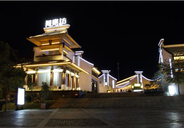 滁州同乐坊