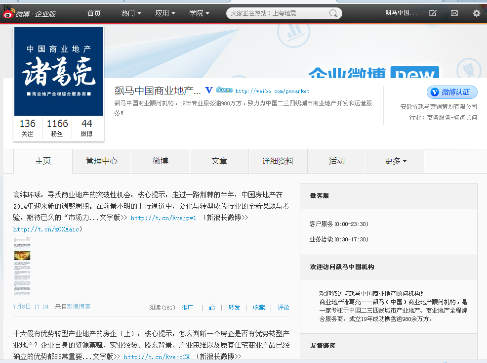 http://weibo.com/5129433627/profile