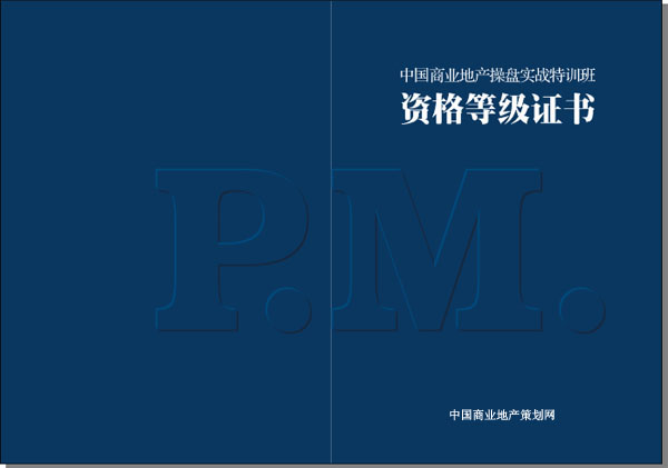 证书封面