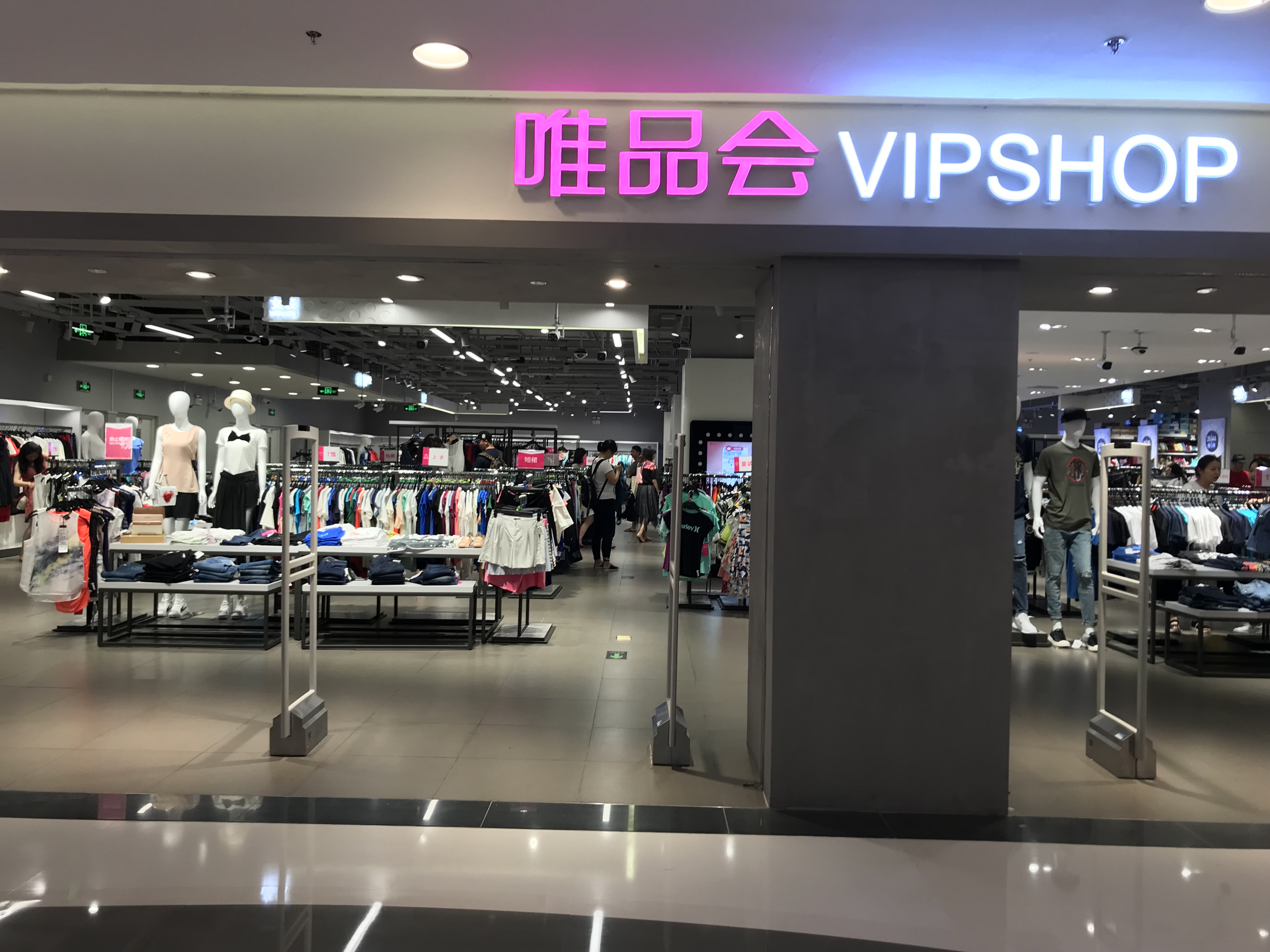大手笔布局线下 唯品会能否突破奥特莱斯增长瓶颈0