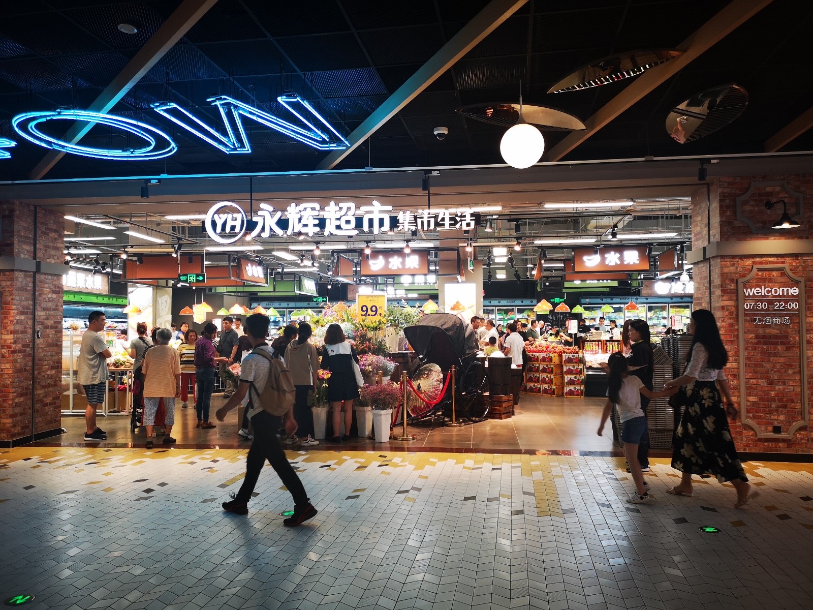 永辉集市生活正面对抗盒马鲜生 超市转型的下一站在哪0
