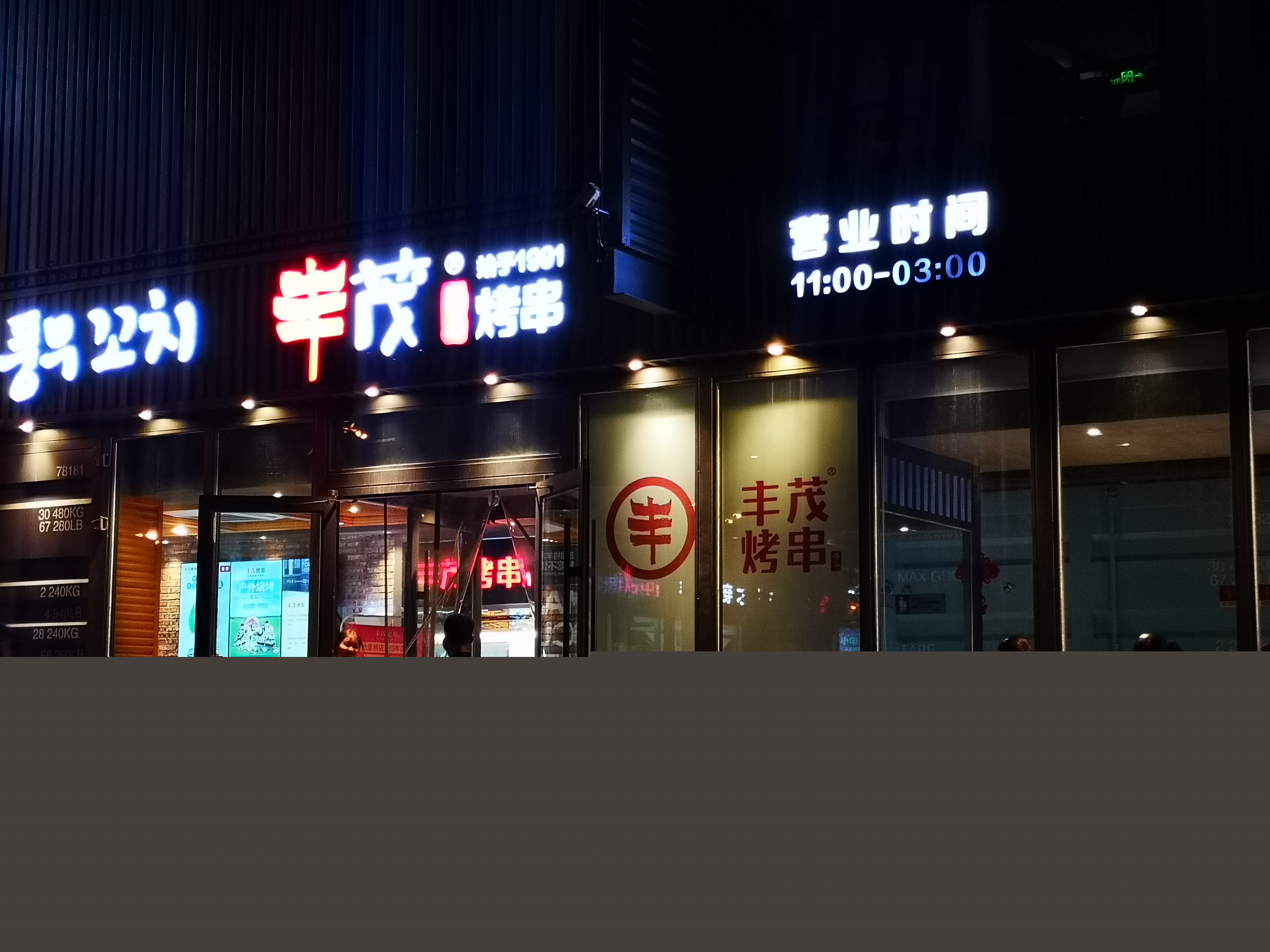 夜间经济蓬勃发展 北京打造丰富“夜生活”-中国商网|中国商报社1
