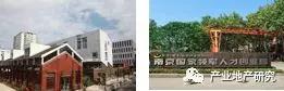 南京市产业园区市场调研报告