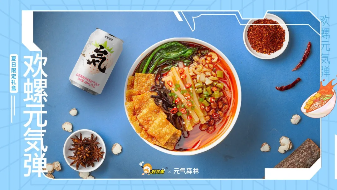 为什么螺蛳粉如此具有ip能量？