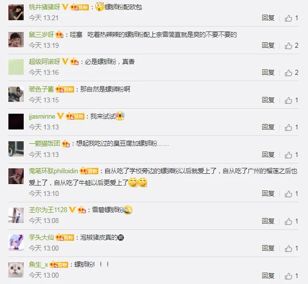 为什么螺蛳粉如此具有ip能量？