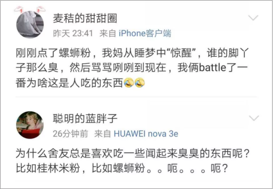 为什么螺蛳粉如此具有ip能量？