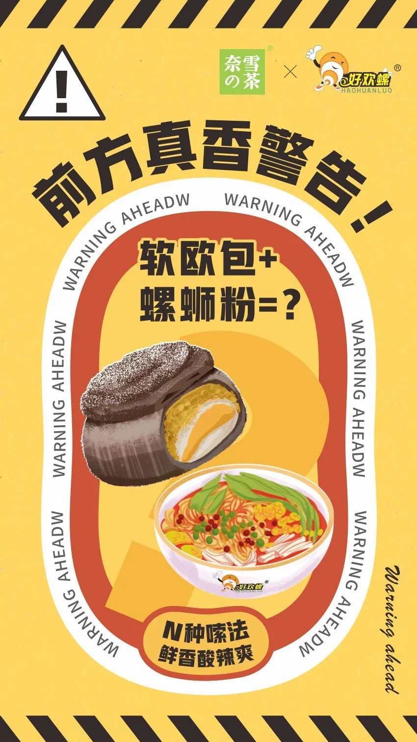 为什么螺蛳粉如此具有ip能量？
