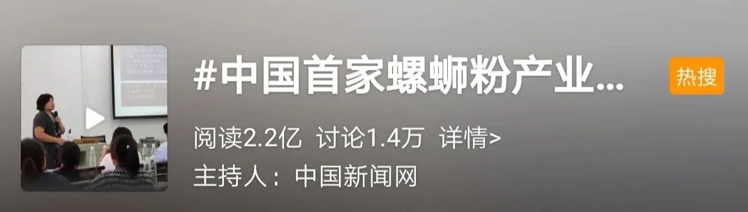 为什么螺蛳粉如此具有ip能量？